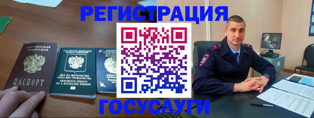 прописка для школы в Белгородской области