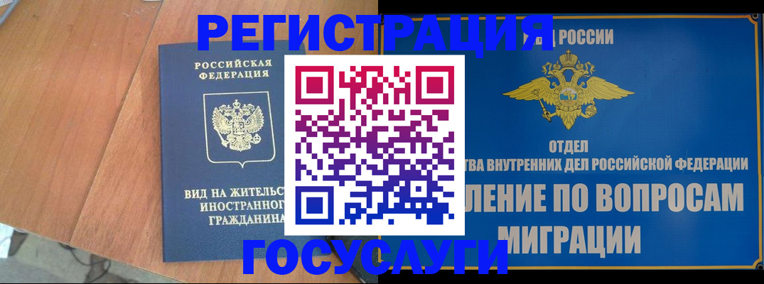 прописка поиск в Белгородской области